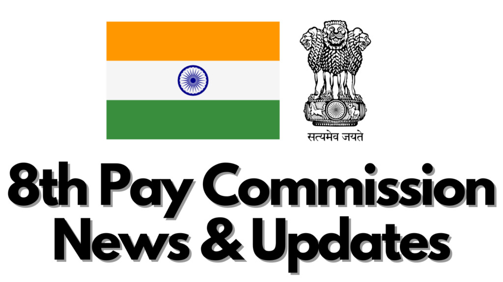 8th pay commission